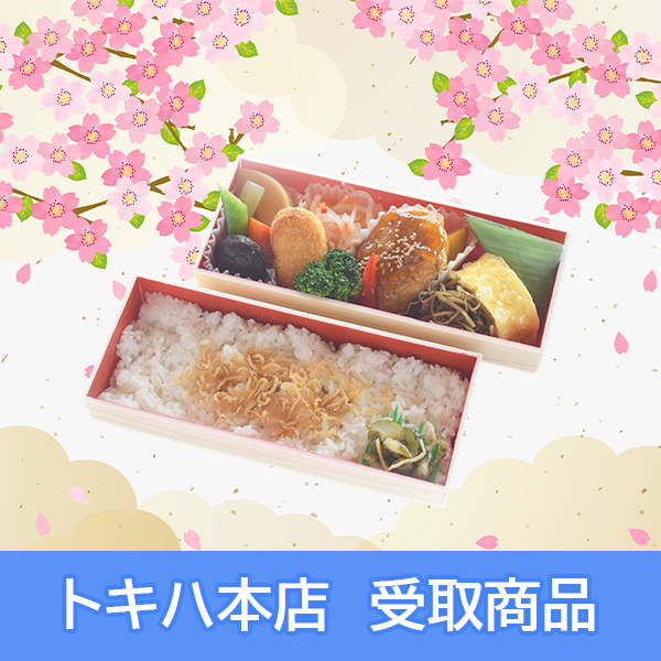 �y3/26(��)�{�X���z �q�~�̉ԁr �~�̉ԓ�i�ٓ��t �����n���o�[�O�Ƃ���߂�R�����͂�